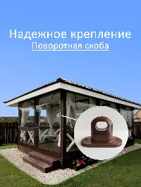 Мягкое окно 100x120 см, для веранды, беседки