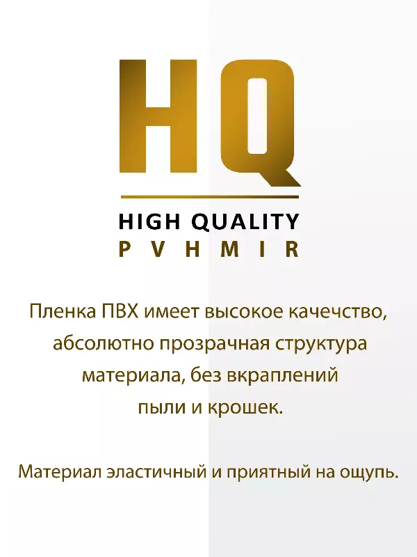 ПВХ завеса рулон прозрачная морозостойкая 2x200 (2м)
